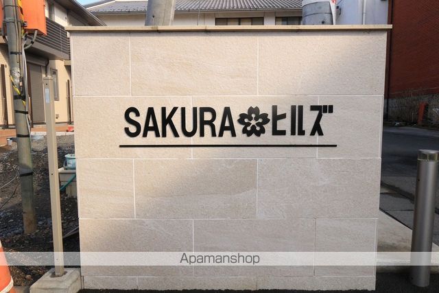 SAKURA・ヒルズIIの玄関写真