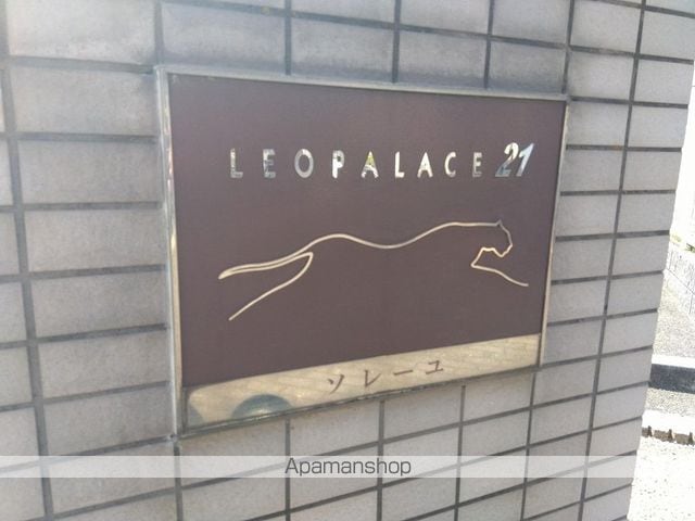 レオパレスソレーユの内装写真