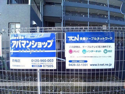 ドミトリー山根[1K/17.41m2]の共用部7