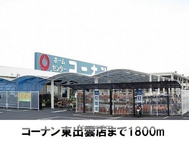 ラ メゾン プロスペリテIIの周辺写真