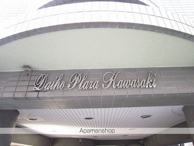 ダイホープラザ川崎のその他写真