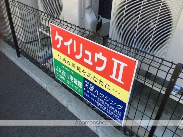 ケイリュウIIの周辺写真