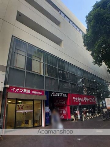 東白楽三和プラザの周辺写真