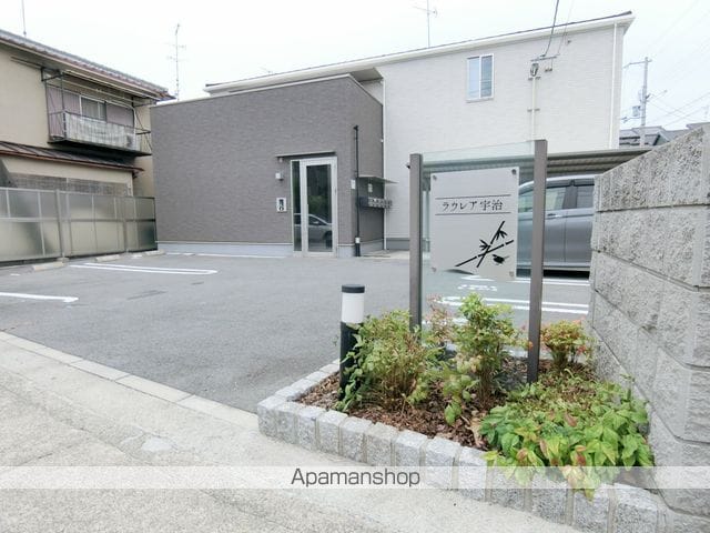 ラウレア宇治の外観写真