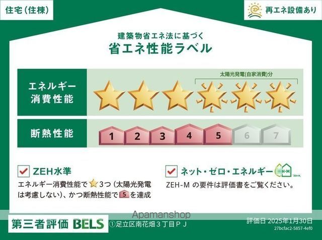 セレスティア南花畑IIIの内装写真