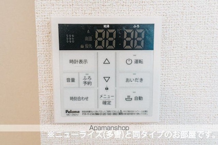 メゾンシャルール[2LDK/53.62m2]のその他設備2