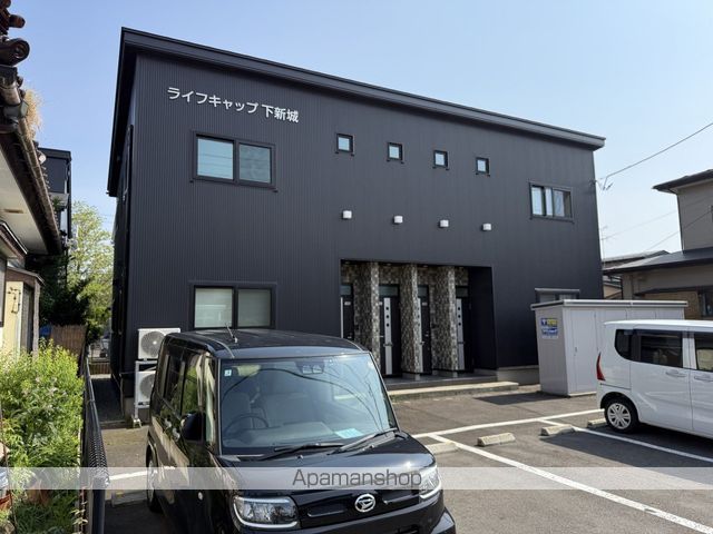 ライフキャップ下新城