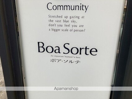 ボアソルテ[1R/33.34m2]の内装1