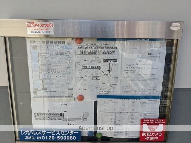 レオパレスフローラ[1K/23.18m2]のその他部屋・スペース