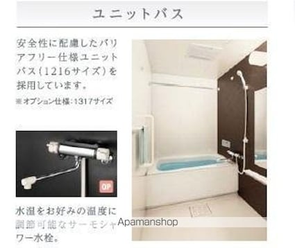 仮）シェルル爪崎[1K/34.12m2]のバス