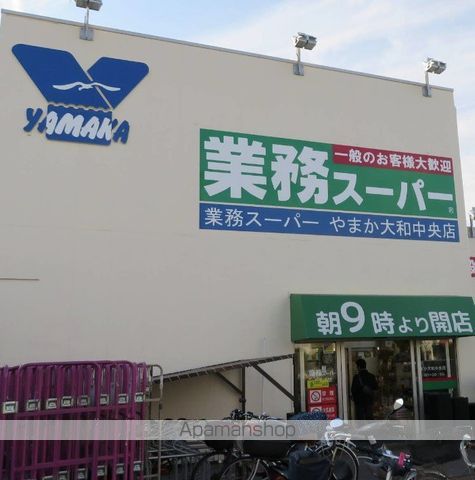 フォレスト大和の周辺写真