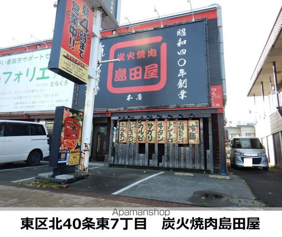アークコート北41条Iの周辺写真