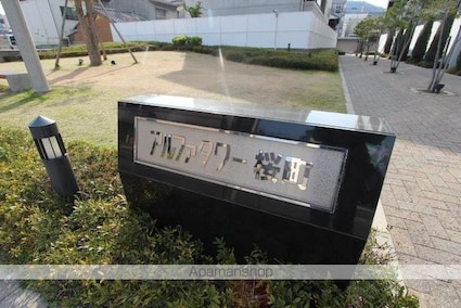 アルファタワー桜町[2SLDK/68.25m2]の共用部3