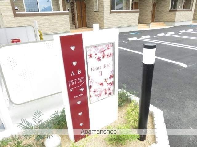 Heart未来II Bの外観写真