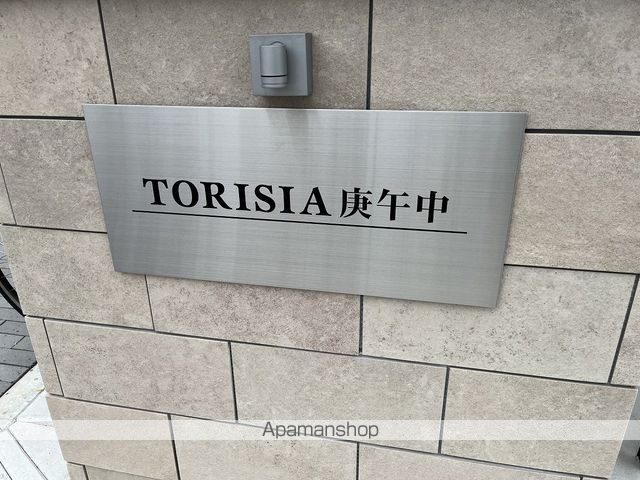 TORISIA庚午中の周辺写真