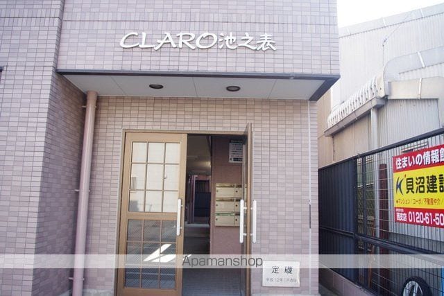 クラロ池之表のその他写真