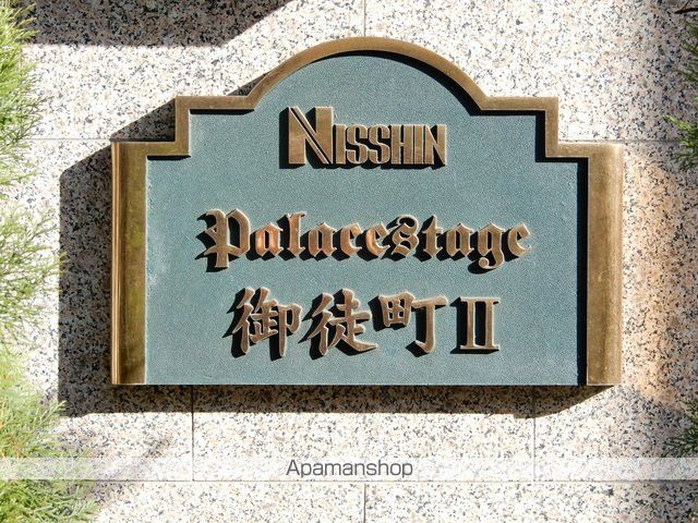 日神パレステージ御徒町第２ 304 ｜ 東京都台東区元浅草３丁目18-9（賃貸マンション1K・3階・24.86㎡） その6