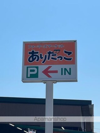 アンジュールＡＲＩＤＡ　Ⅰ[1K/31.65m2]の周辺4