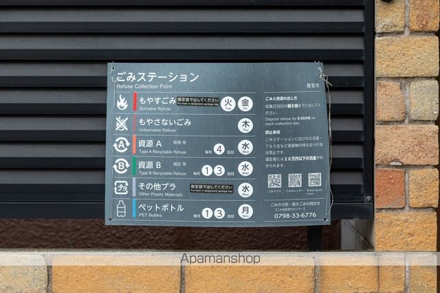 ハイネス門戸のその他写真