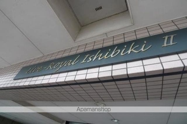 リブロイヤル石引IIの外観写真