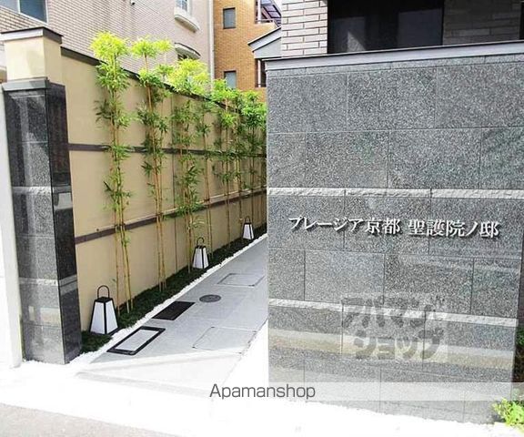京阪鴨東線 神宮丸太町駅 徒歩12分 3階建 築10年の外観写真