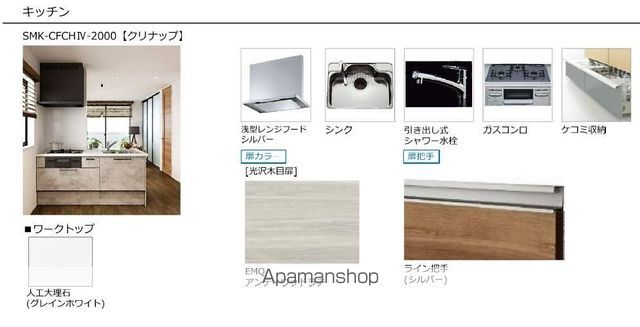 SHAMAISON LIBRIEの内装写真