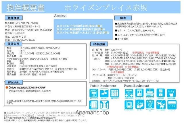 ホライズンプレイス赤坂[1LDK/68.21m2]のその他内装1