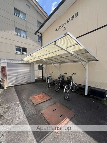 サンビレッジ赤目Aのその他写真
