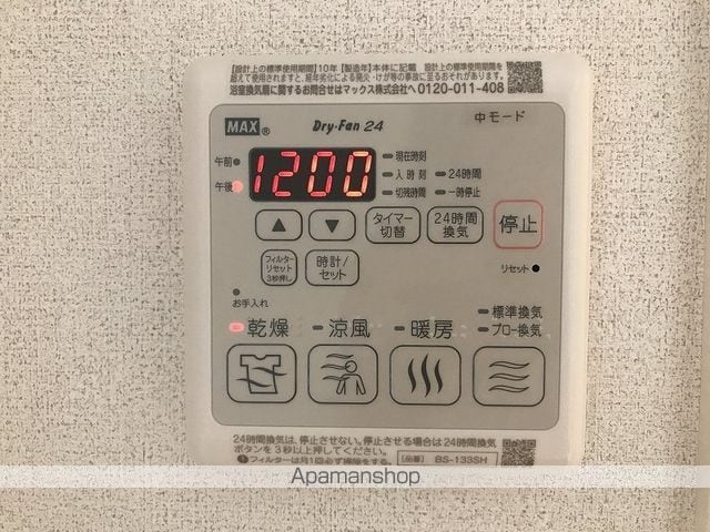 シャーメゾン ソラーレの内装写真