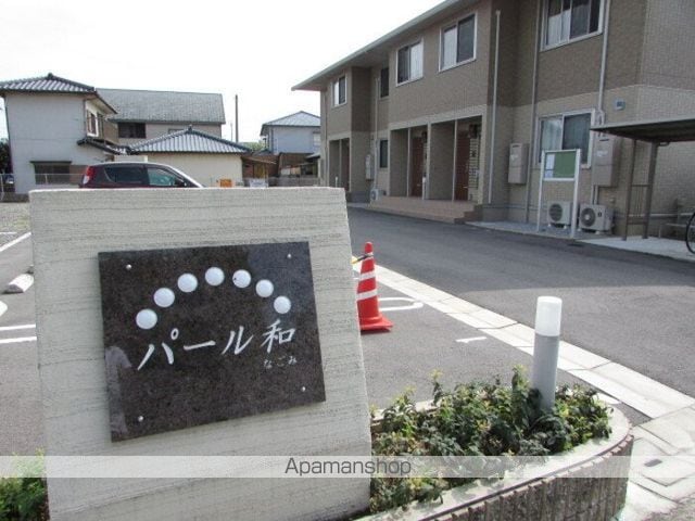 パールなごみの玄関写真