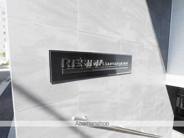 レジディア三軒茶屋Ⅲ[1K/25.75m2]のエントランス1