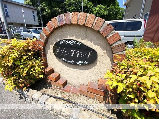 メゾン・プラシードの外観写真