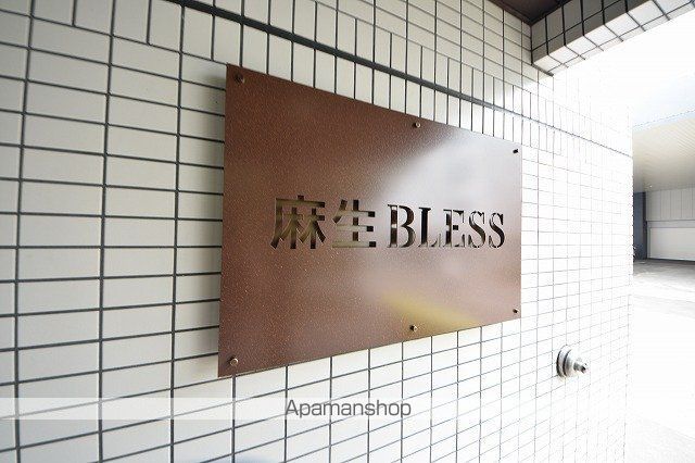 麻生BLESSのその他写真