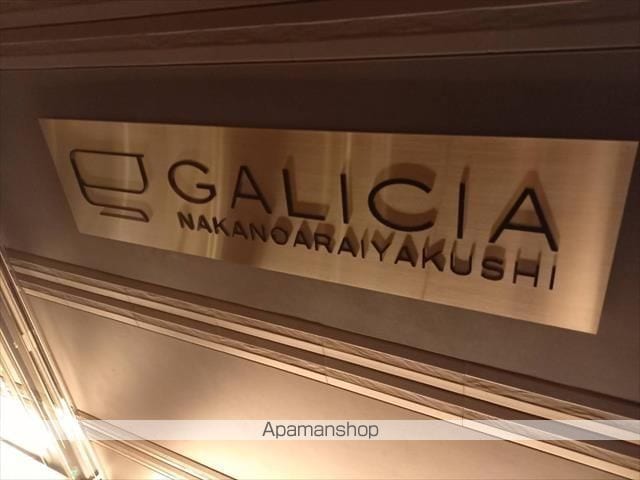 ガリシア中野新井薬師の外観写真
