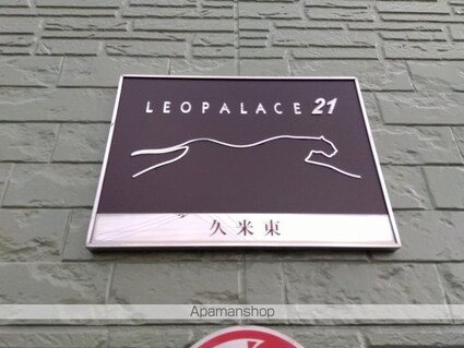 香川県坂出市久米町２丁目[1K/21.81m2]のその他部屋・スペース1