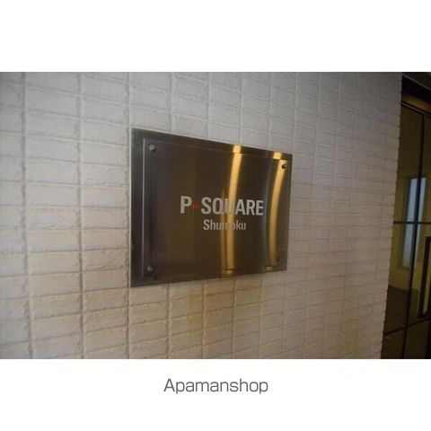 P-SQUARE Shumokuの内装写真