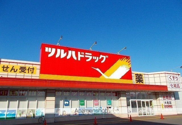ル・シーニュ大和 IIの周辺写真