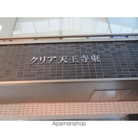 クリア天王寺東の外観写真