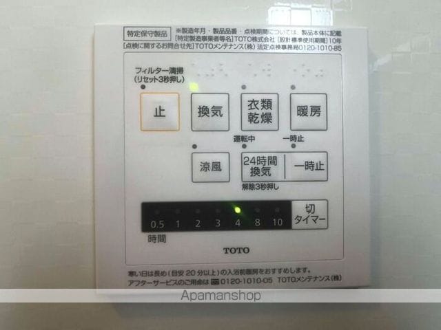 メゾンドリブラン 101 ｜ 神奈川県藤沢市遠藤3550-8（賃貸アパート1LDK・1階・42.75㎡） その26