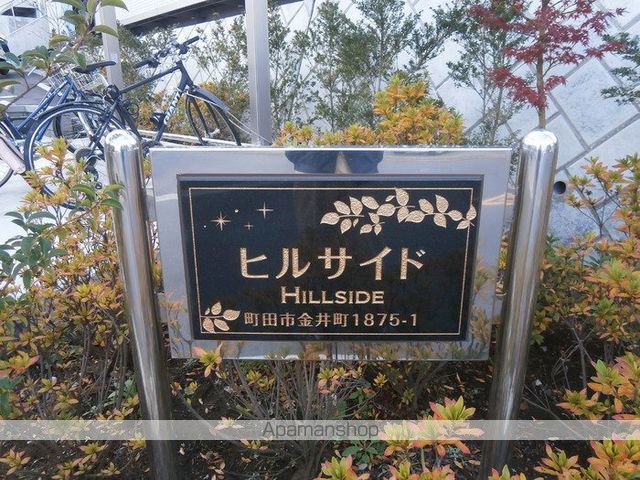 ヒルサイド・コゼット ヒルサイドの玄関写真