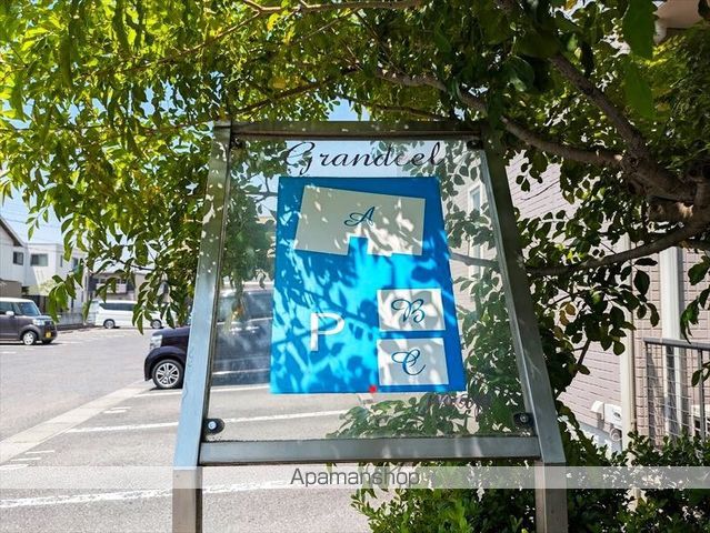 グランディール C棟の外観写真