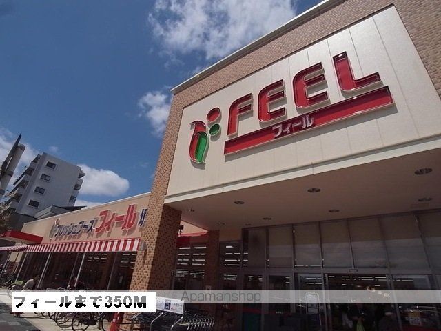 グランツ堀田の周辺写真
