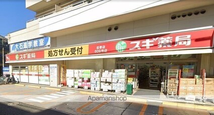 ミーナソルテ桜新町[1R/24.04m2]の周辺7