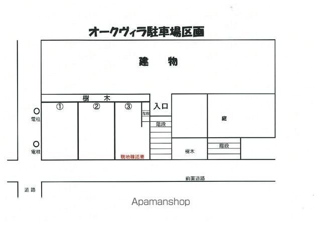 オークヴィラのその他写真