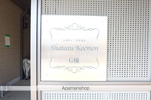 シャトーコエモンGの玄関写真