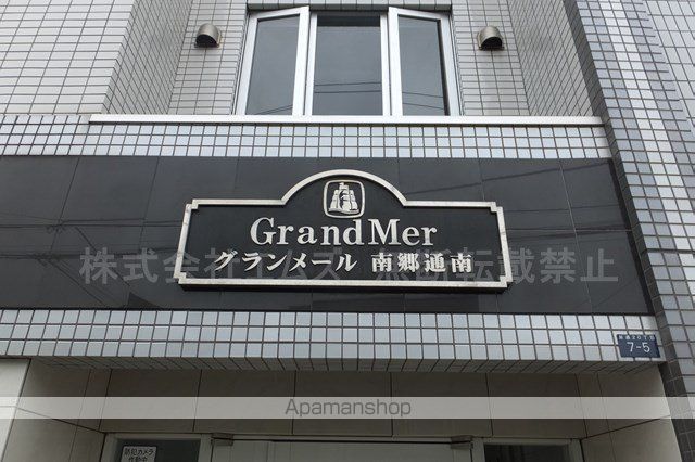 アリエス南郷の外観写真