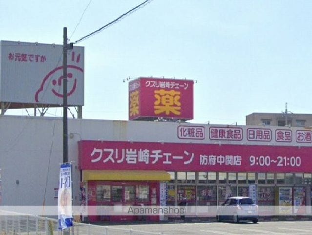 レオパレス華陽の周辺写真