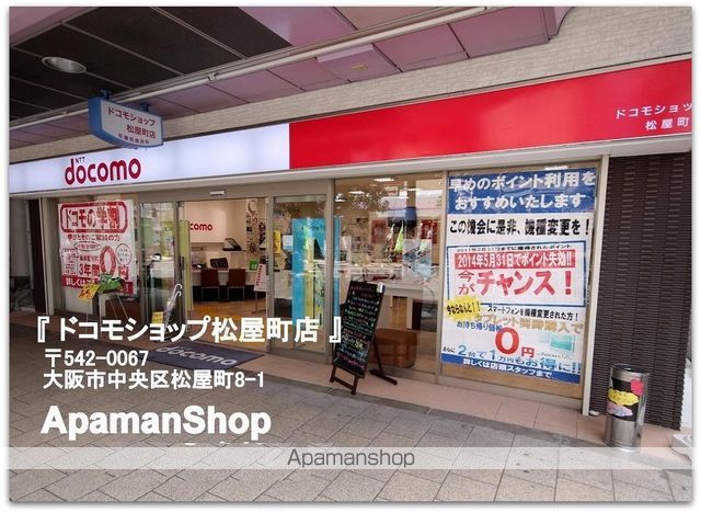 メイツ松屋町の周辺写真