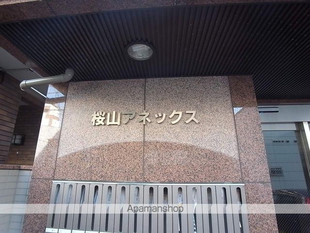 桜山アネックスの外観写真