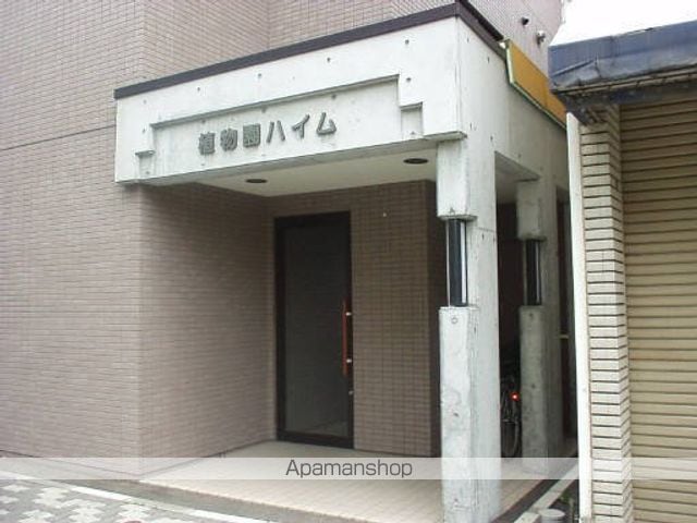 植物園ハイムの玄関写真